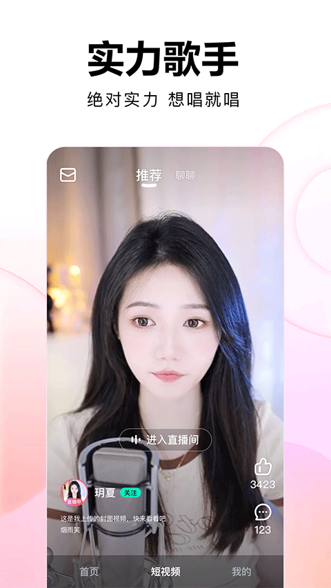 酷狗直播极速版app v6.70.00安卓版