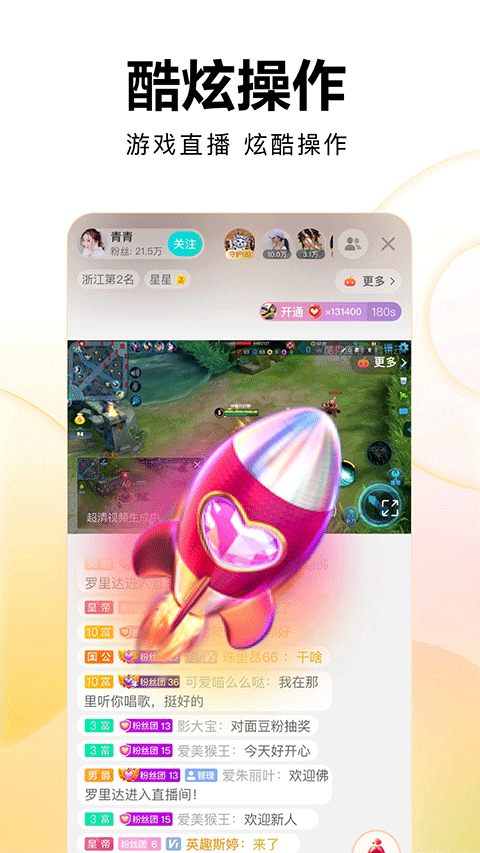 酷狗直播极速版app v6.70.00安卓版