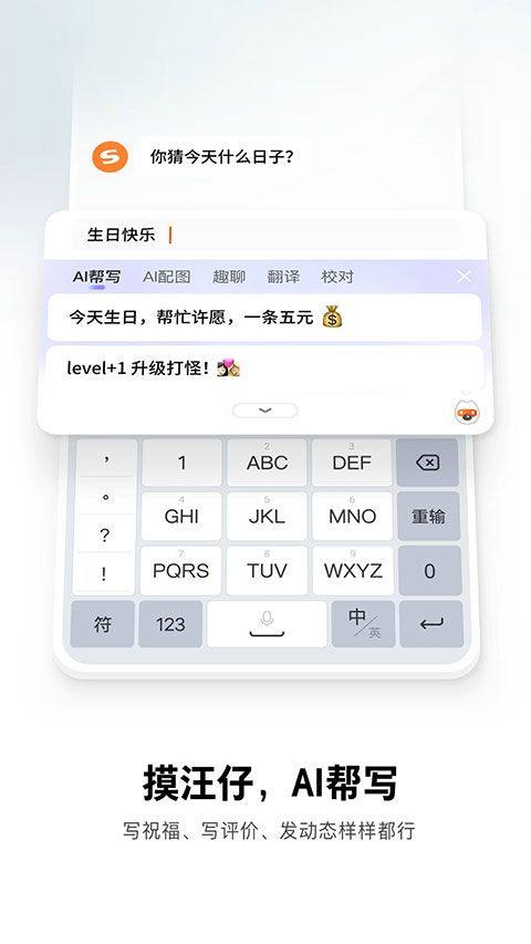 酷狗输入法手机版app v20.0.1安卓版