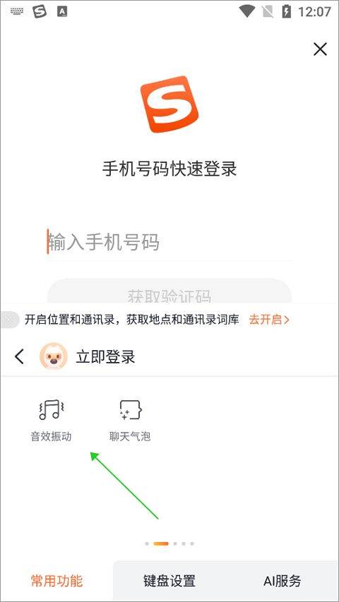 酷狗输入法手机版app v20.7.0安卓版