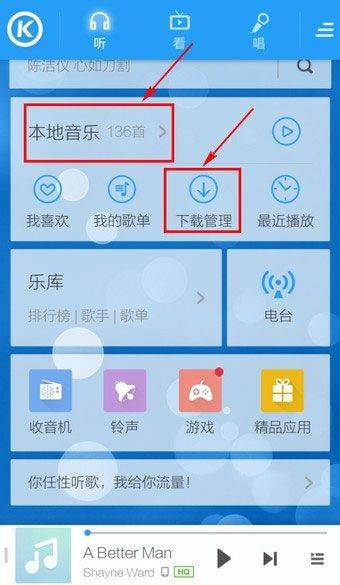 酷狗铃声app v8.2.0安卓版