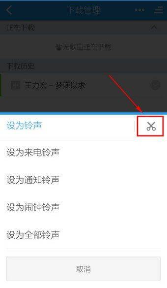 酷狗铃声app v8.2.0安卓版