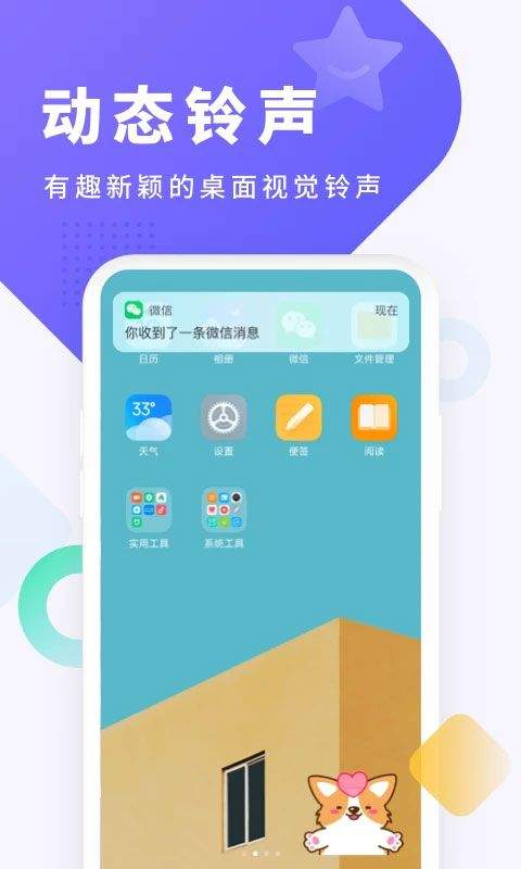 酷狗铃声截歌器官方版 v8.2.5安卓版