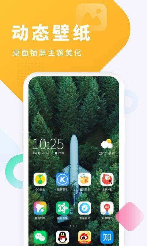 酷狗铃声截歌器官方版 v8.2.5安卓版