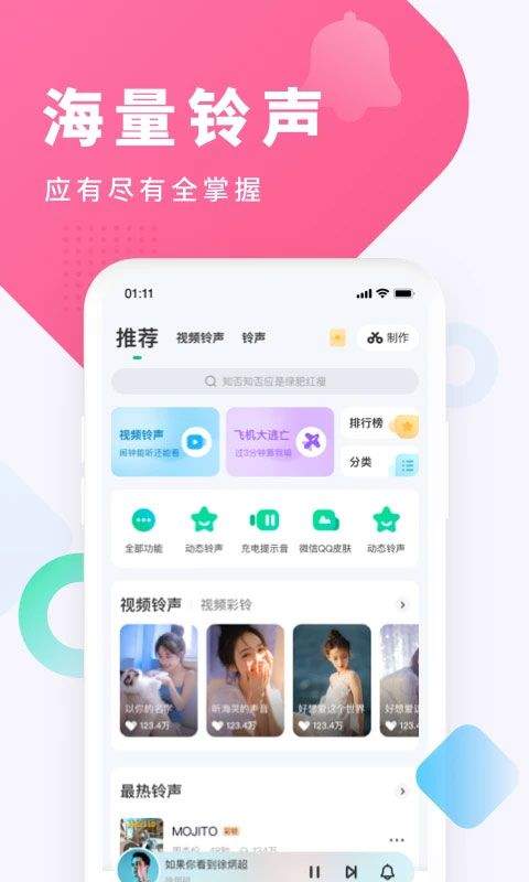 酷狗铃声截歌器官方版 v8.2.5安卓版