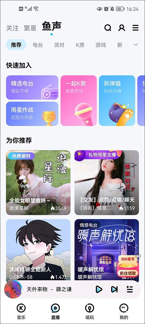 酷狗音乐2026最新版 v20.4.6安卓版