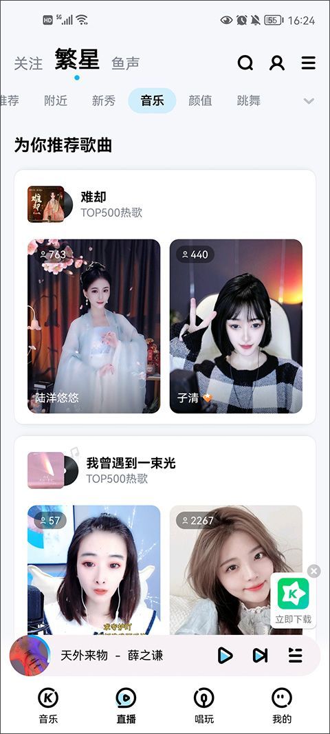 酷狗音乐2026最新版 v20.5.0安卓版
