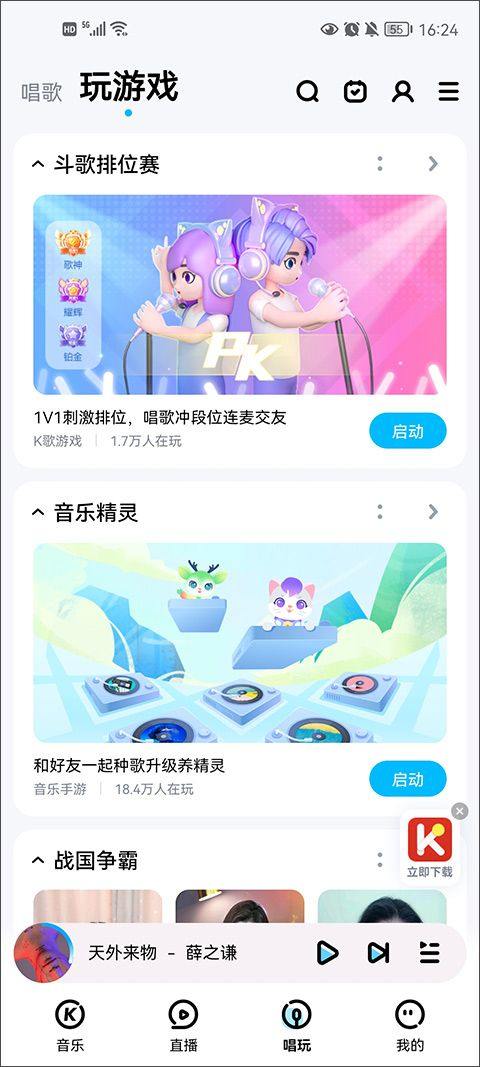 酷狗音乐2026最新版 v20.6.0安卓版