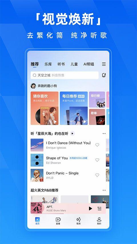 酷狗音乐2026最新版 v20.6.0安卓版