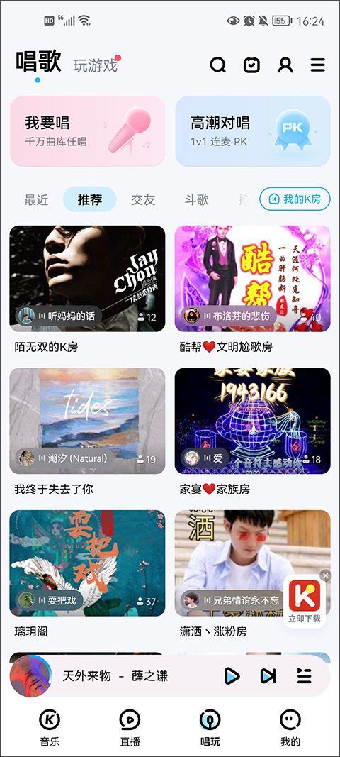 酷狗音乐2026最新版 v20.6.2安卓版