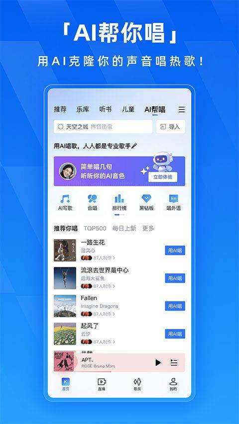 酷狗音乐2026最新版 v20.6.2安卓版