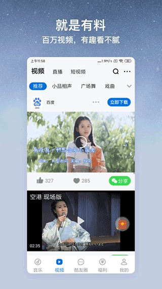酷狗音乐大字版最新版 v3.0.4安卓版