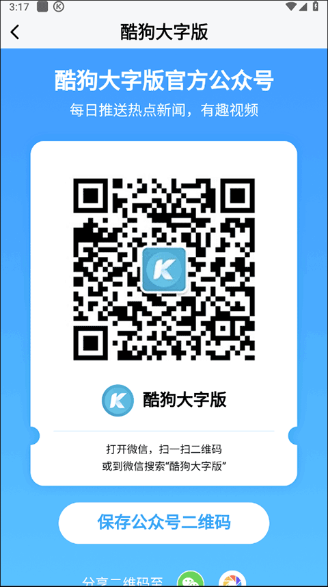 酷狗音乐大字版最新版 v3.0.5安卓版
