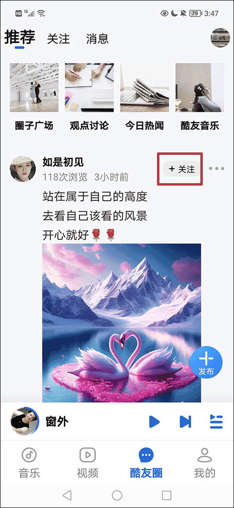 酷狗音乐大字版最新版 v3.0.5安卓版