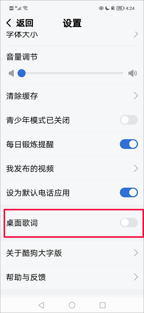 酷狗音乐大字版最新版 v3.0.5安卓版