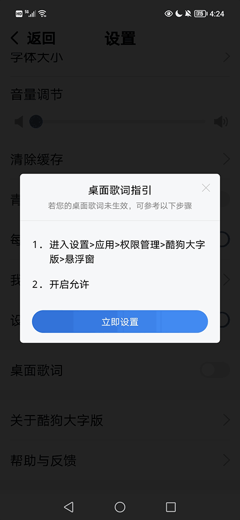 酷狗音乐大字版最新版 v3.0.5安卓版