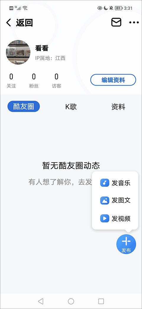 酷狗音乐大字版最新版 v3.0.5安卓版