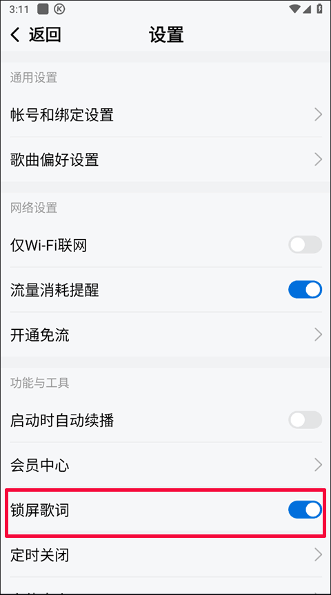 酷狗音乐大字版最新版 v3.0.5安卓版