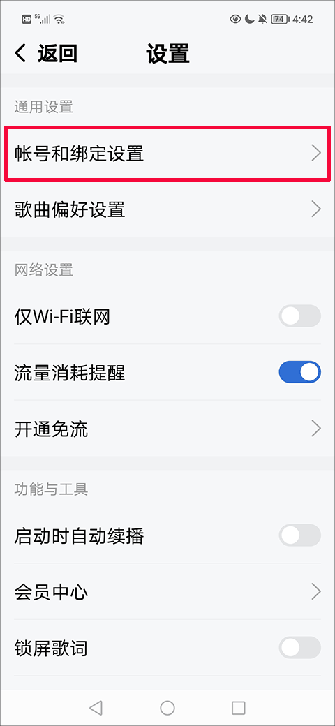 酷狗音乐大字版最新版 v3.0.5安卓版