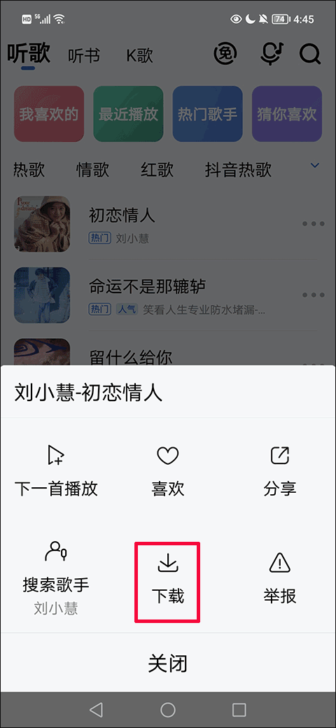 酷狗音乐大字版最新版 v3.0.5安卓版