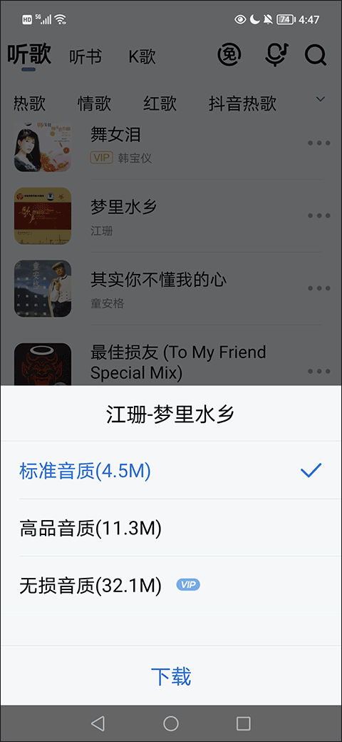 酷狗音乐大字版最新版 v3.0.5安卓版