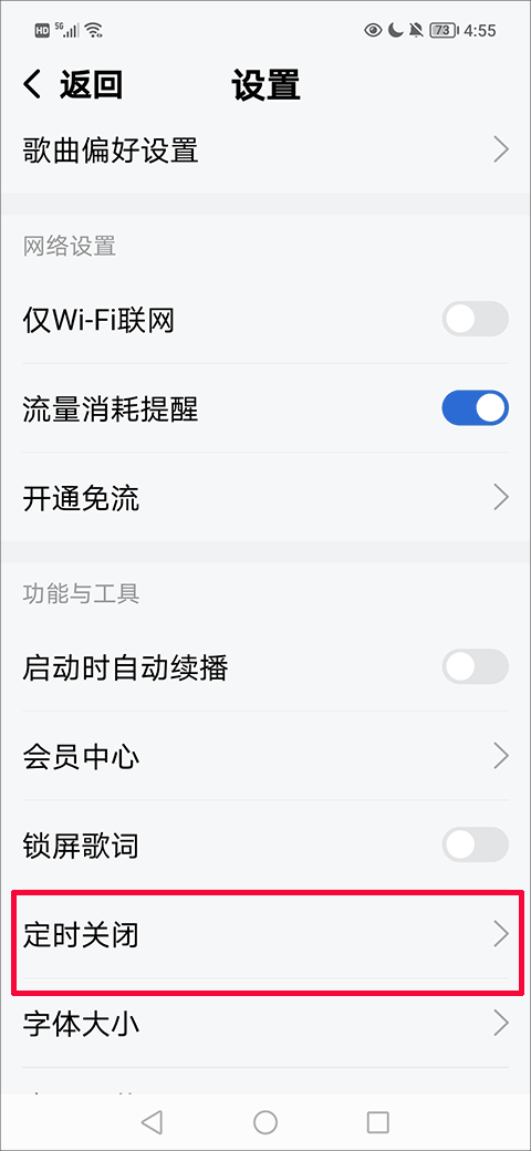 酷狗音乐大字版最新版 v3.0.5安卓版