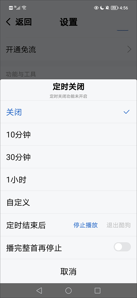 酷狗音乐大字版最新版 v3.0.5安卓版