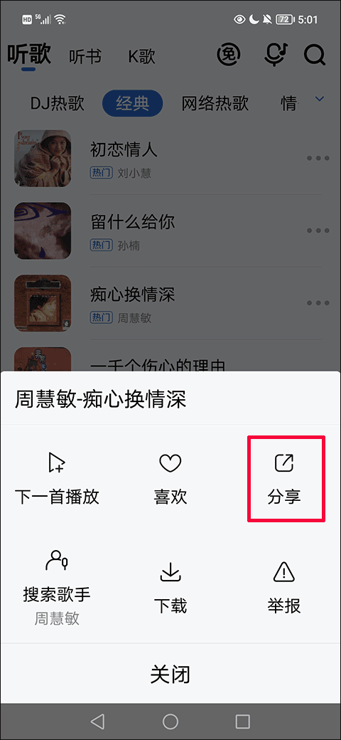 酷狗音乐大字版最新版 v3.0.5安卓版