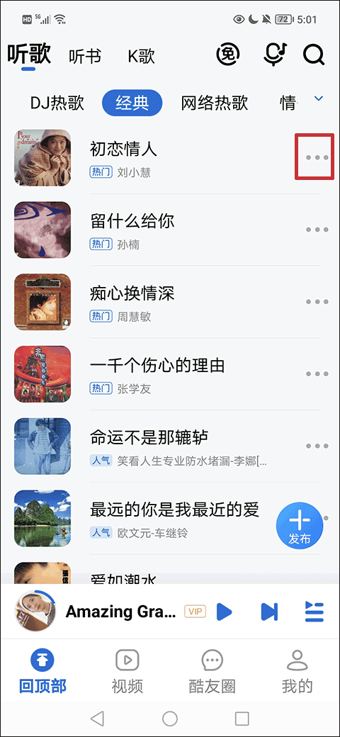 酷狗音乐大字版最新版 v3.0.5安卓版