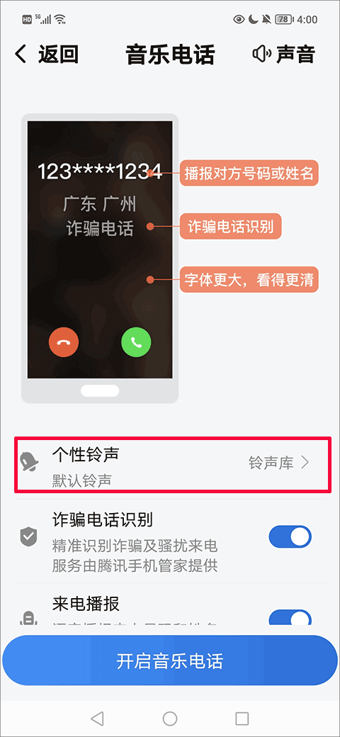 酷狗音乐大字版最新版 v3.0.5安卓版