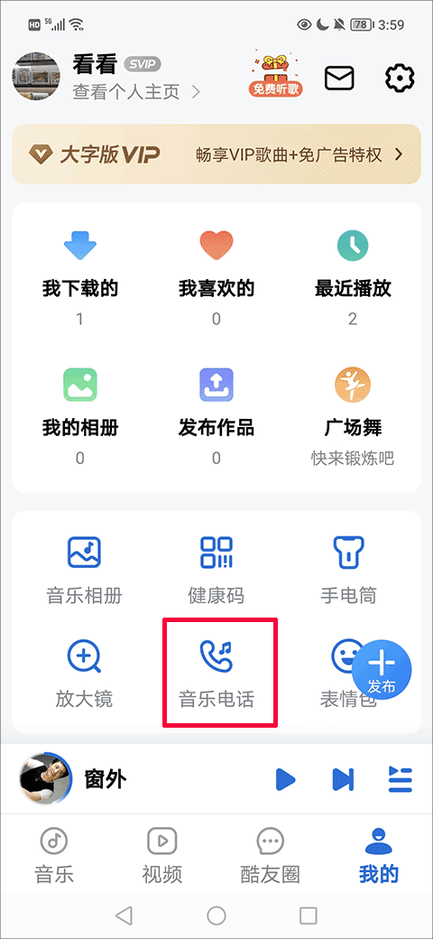 酷狗音乐大字版最新版 v3.0.5安卓版