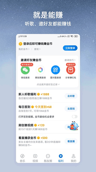 酷狗音乐大字版最新版 v3.0.5安卓版