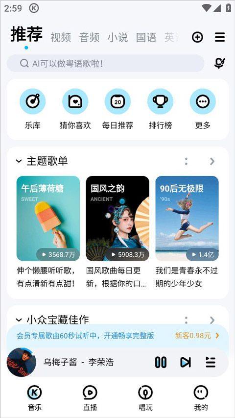 酷狗音乐无损音质播放器手机版 v20.5.2安卓版