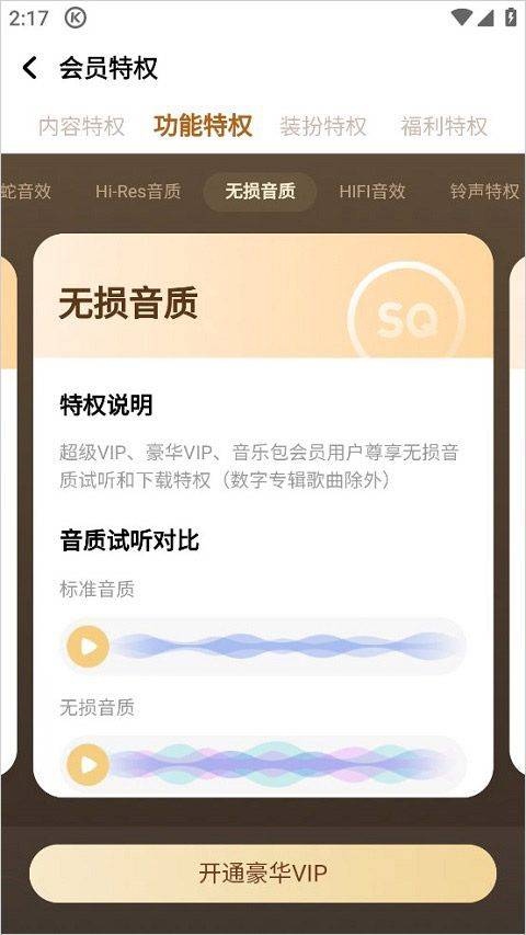 酷狗音乐无损音质播放器手机版 v20.5.2安卓版