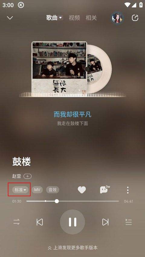 酷狗音乐无损音质播放器手机版 v20.5.2安卓版