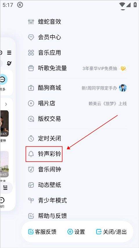 酷狗音乐无损音质播放器手机版 v20.5.2安卓版