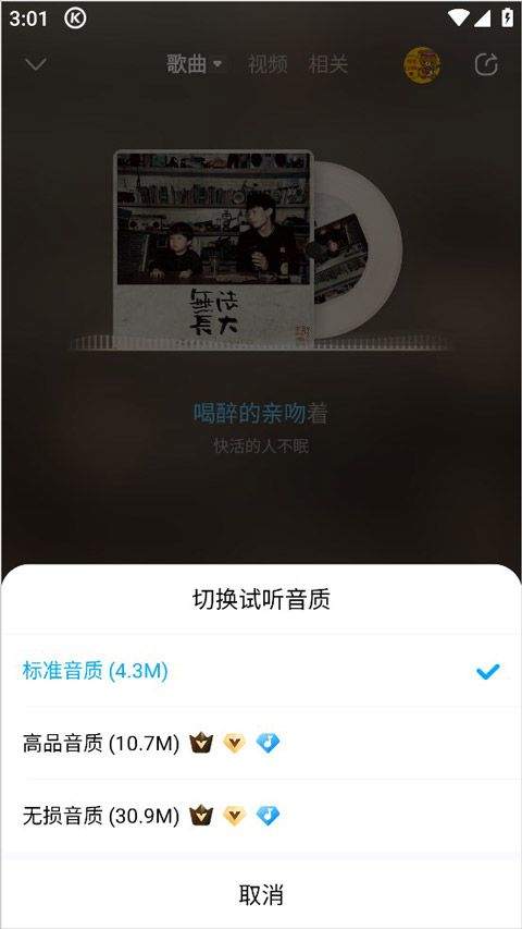 酷狗音乐无损音质播放器手机版 v20.5.2安卓版