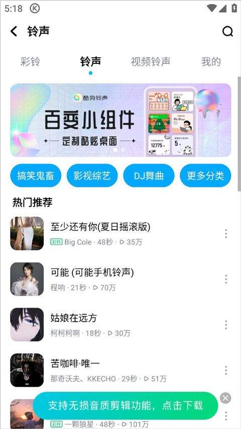 酷狗音乐无损音质播放器手机版 v20.5.2安卓版