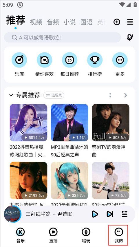 酷狗音乐无损音质播放器手机版 v20.5.2安卓版