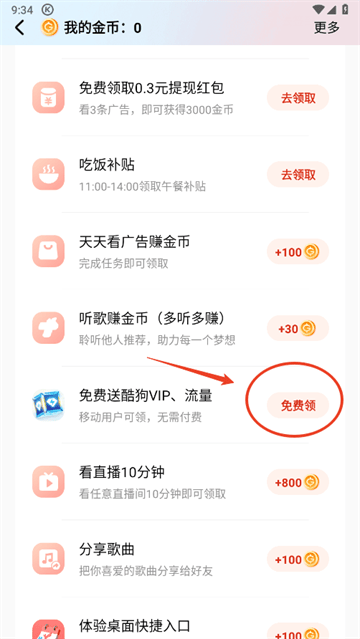 酷狗音乐最新版 酷狗音乐最新版