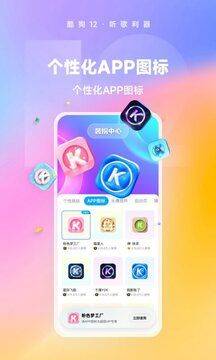 酷狗音乐最新版 v20.4.6 安卓版