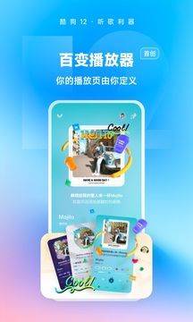 酷狗音乐最新版 v20.4.6 安卓版