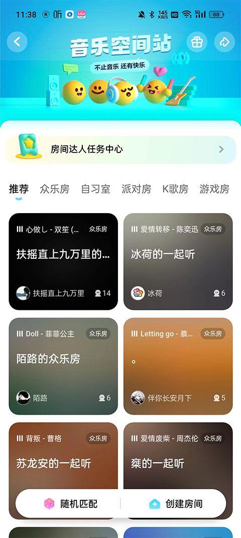 酷狗音乐极速版最新版 v5.1.81安卓版
