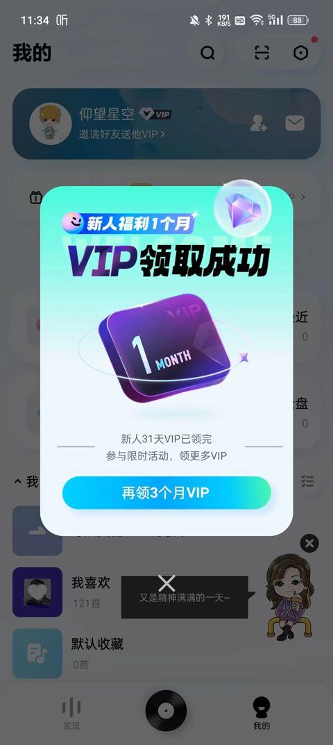酷狗音乐极速版最新版 v5.1.81安卓版