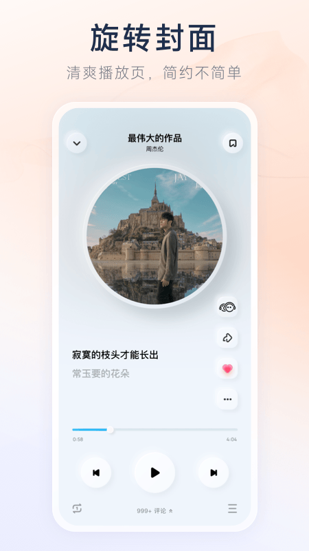酷狗音乐极速版最新版 v5.1.81安卓版