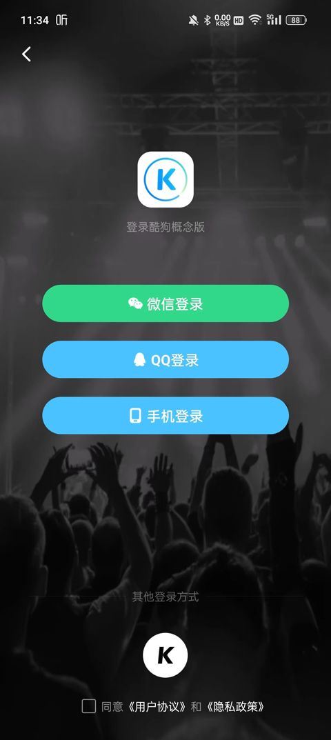 酷狗音乐极速版最新版 v5.2.0安卓版
