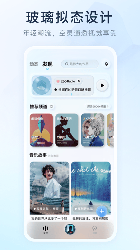 酷狗音乐极速版最新版 v5.2.0安卓版