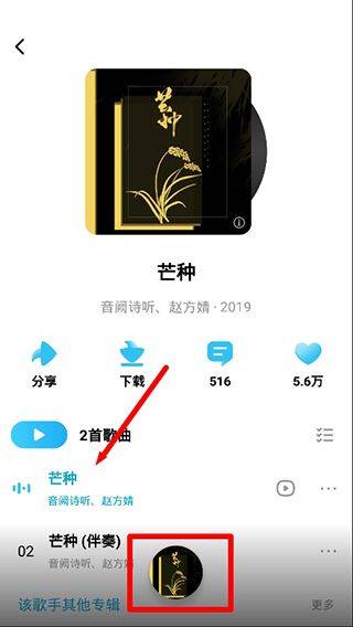 酷狗音乐概念版app最新版 v5.1.2安卓版