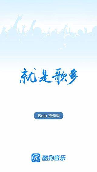 酷狗音乐谷歌市场版 v20.5.0安卓版