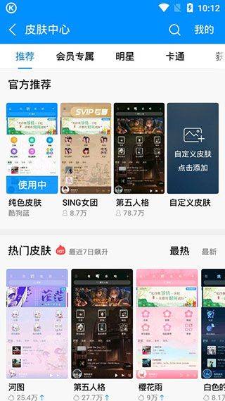 酷狗音乐谷歌市场版 v20.5.0安卓版